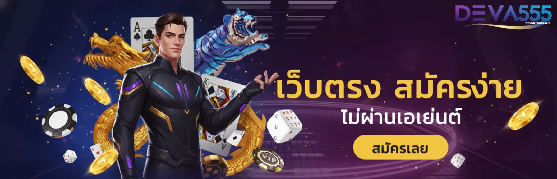 deva555 สล็อต