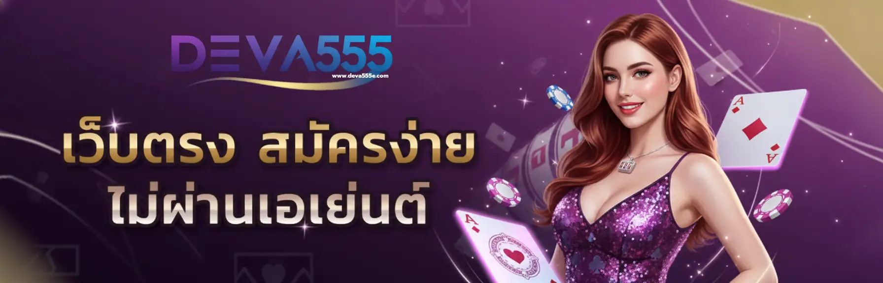 deva555